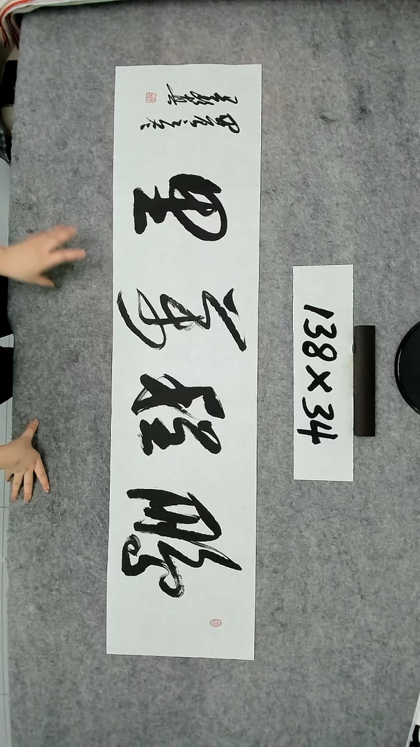 书法吕老师书法作品