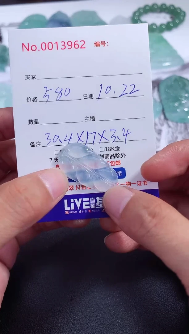 颈饰未镶嵌翡翠叶子