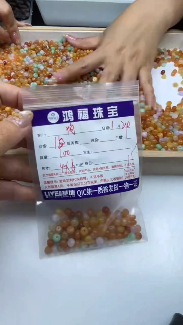 未镶嵌散珠石英质玉简*B414 三彩金丝玉算盘4*6mm