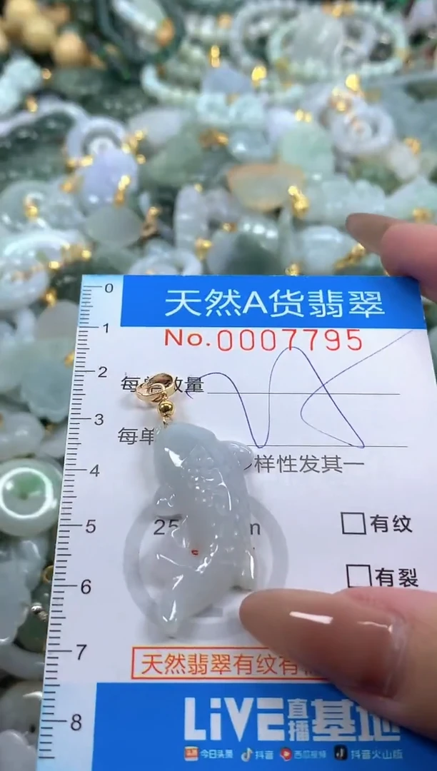 颈饰未镶嵌翡翠净货挂件-7795