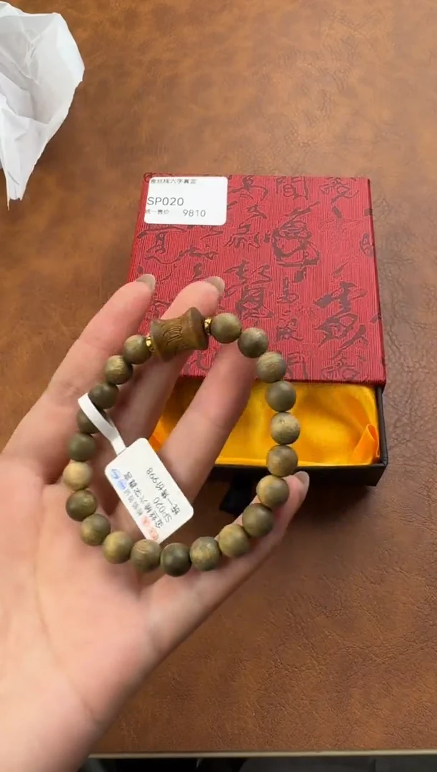 又禧手串（无礼盒）@@@SP020
