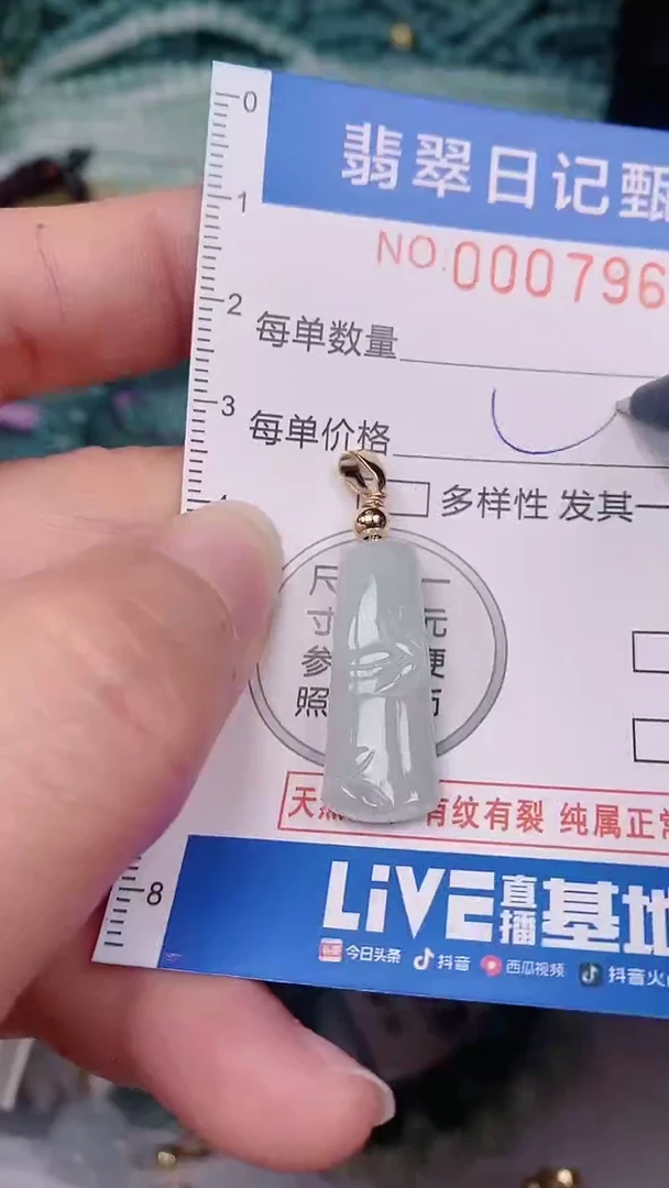【闪购商品】翡翠颈饰未镶嵌00007961