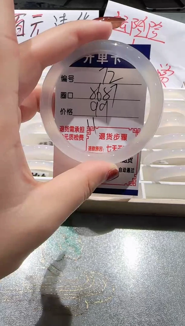 手镯玛瑙/玉髓未镶嵌72-56.57