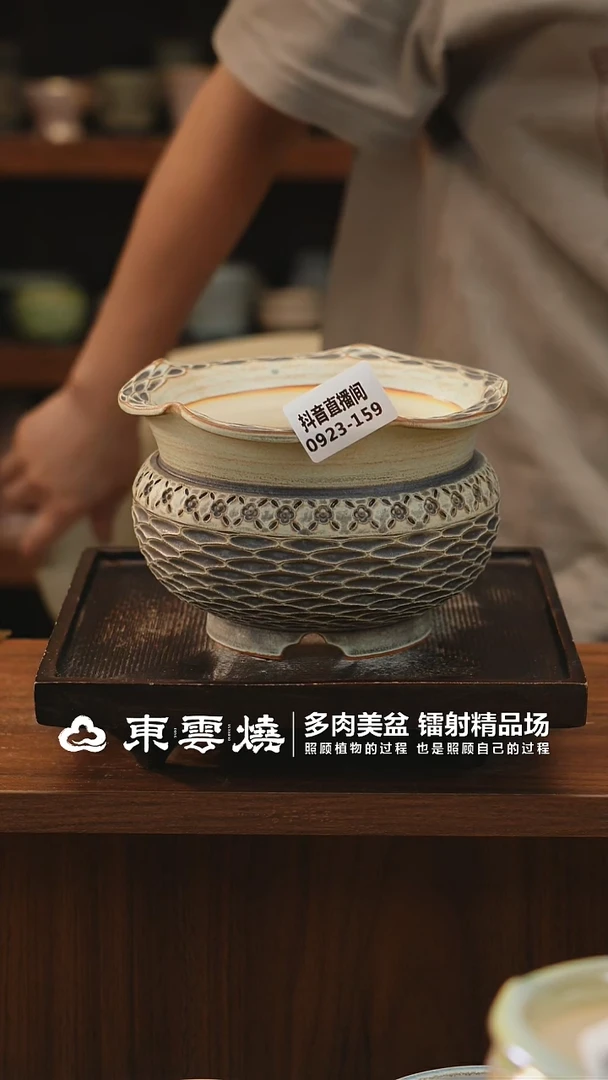 0923-159D杜康 内口9