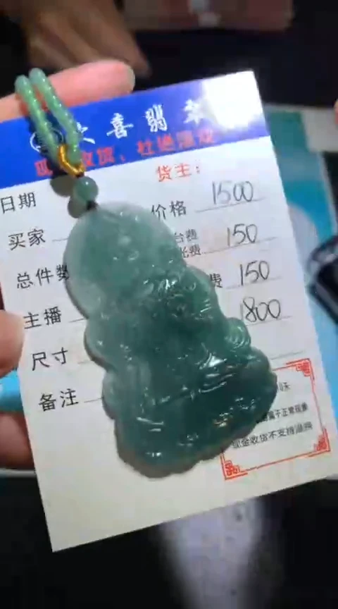 未镶嵌定制翡翠毛货-不退不换