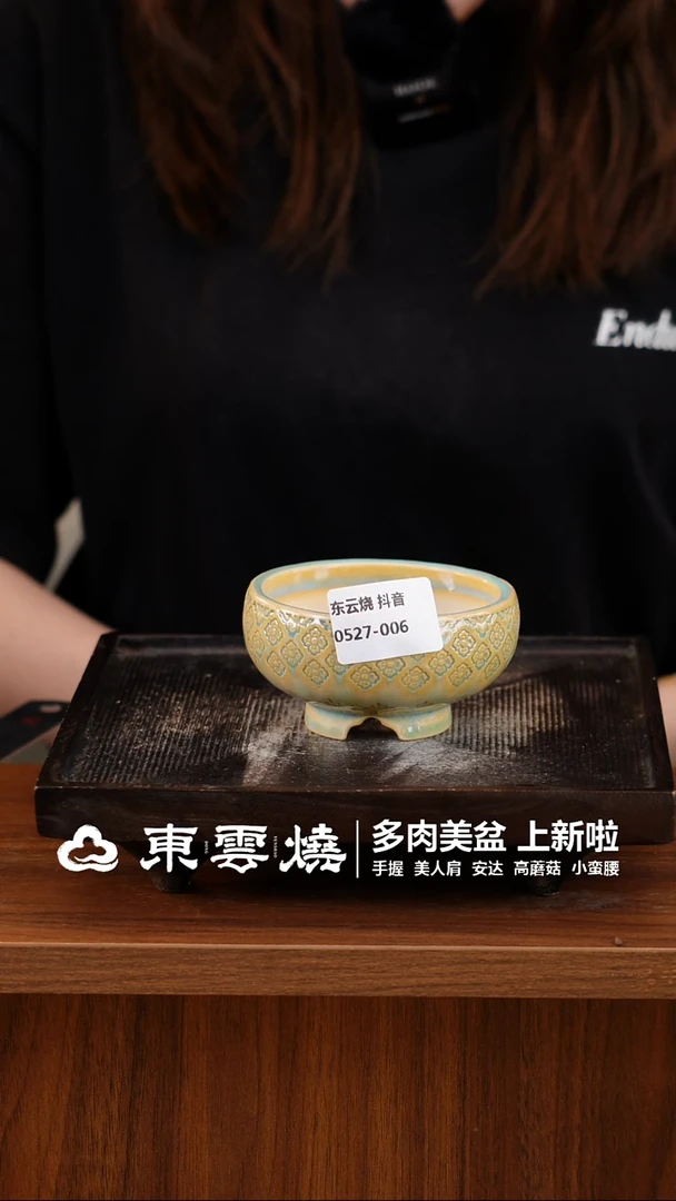 0527-006A秋合碗 内口7.5