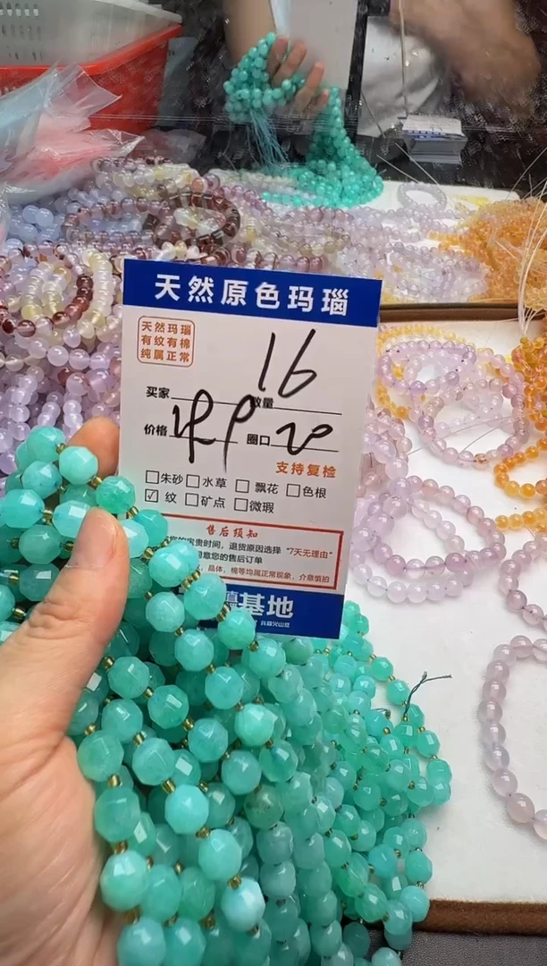 玛瑙/玉髓手镯未镶嵌16