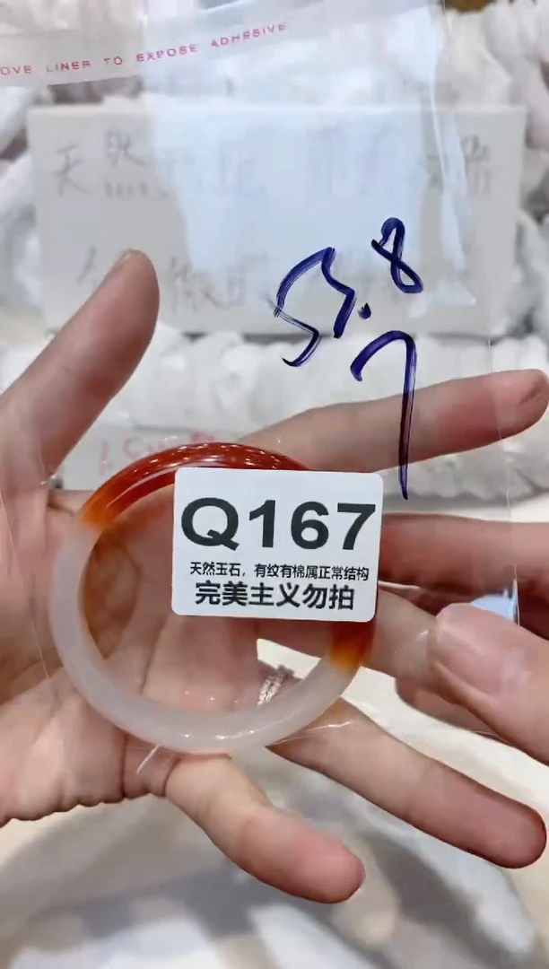 手镯玛瑙/玉髓未镶嵌53