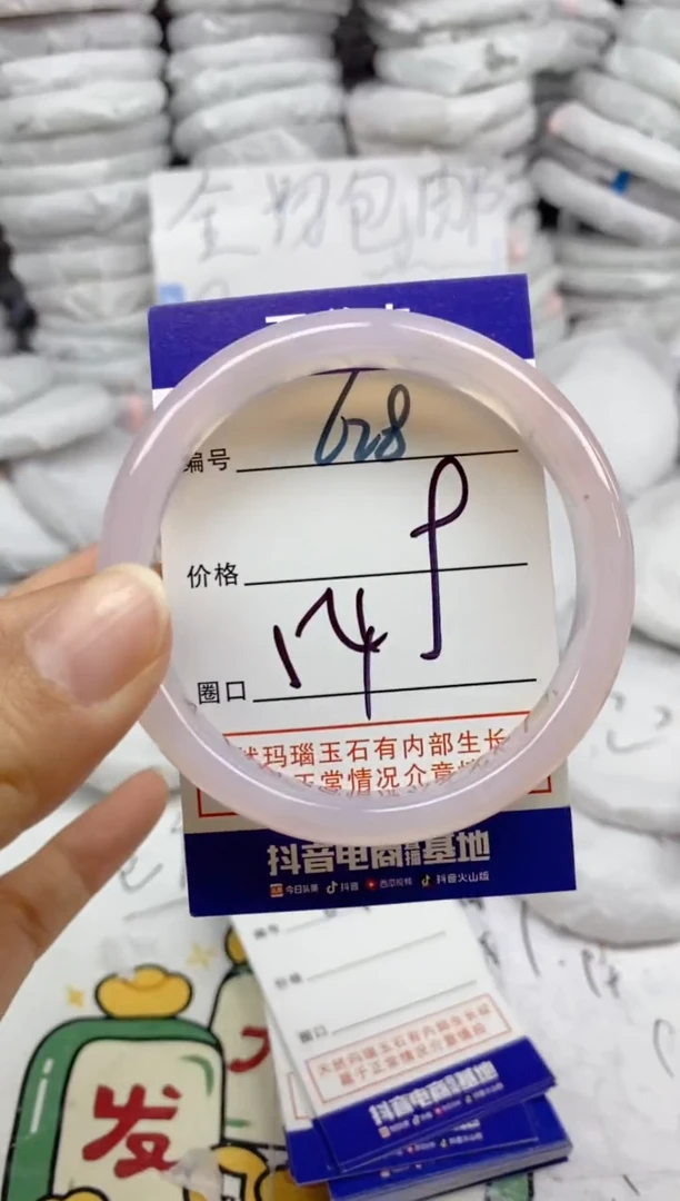 手镯玛瑙/玉髓未镶嵌628
