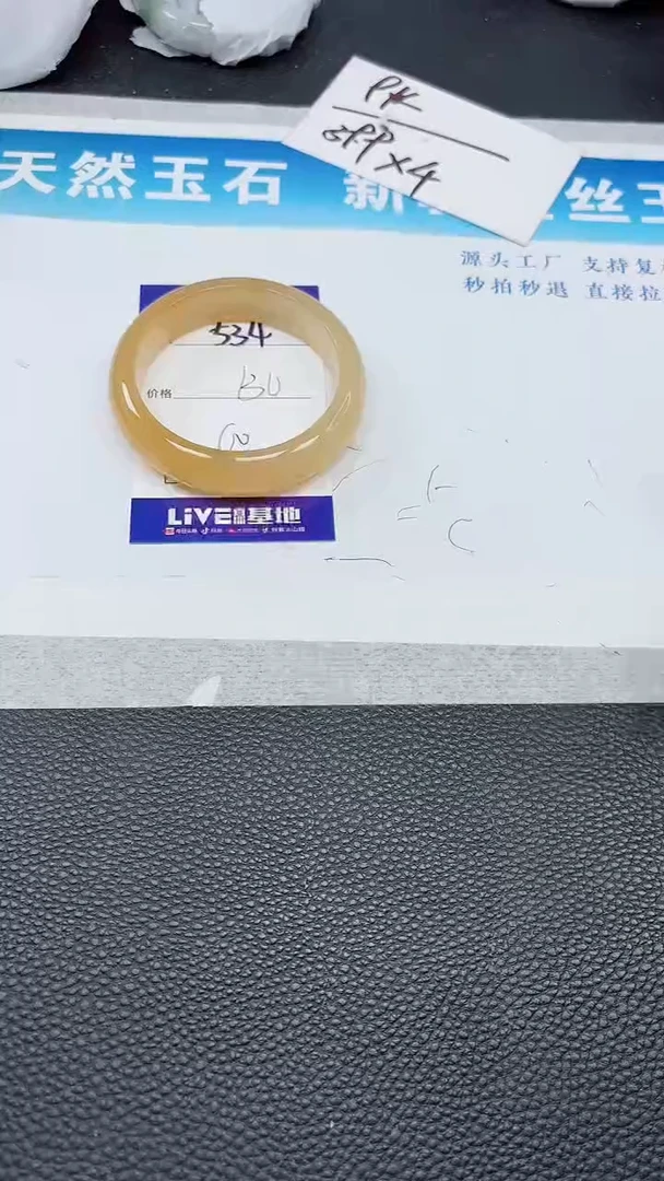 【闪购商品】石英质玉手镯未镶嵌534