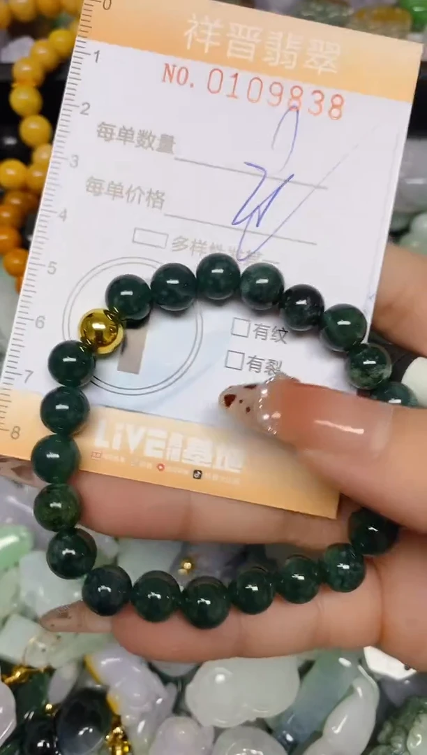 【闪购商品】翡翠颈饰未镶嵌闪购0109838多样性发其一