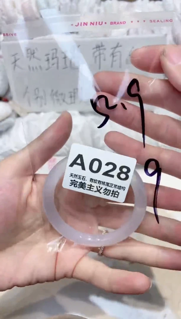 手镯玛瑙/玉髓未镶嵌53