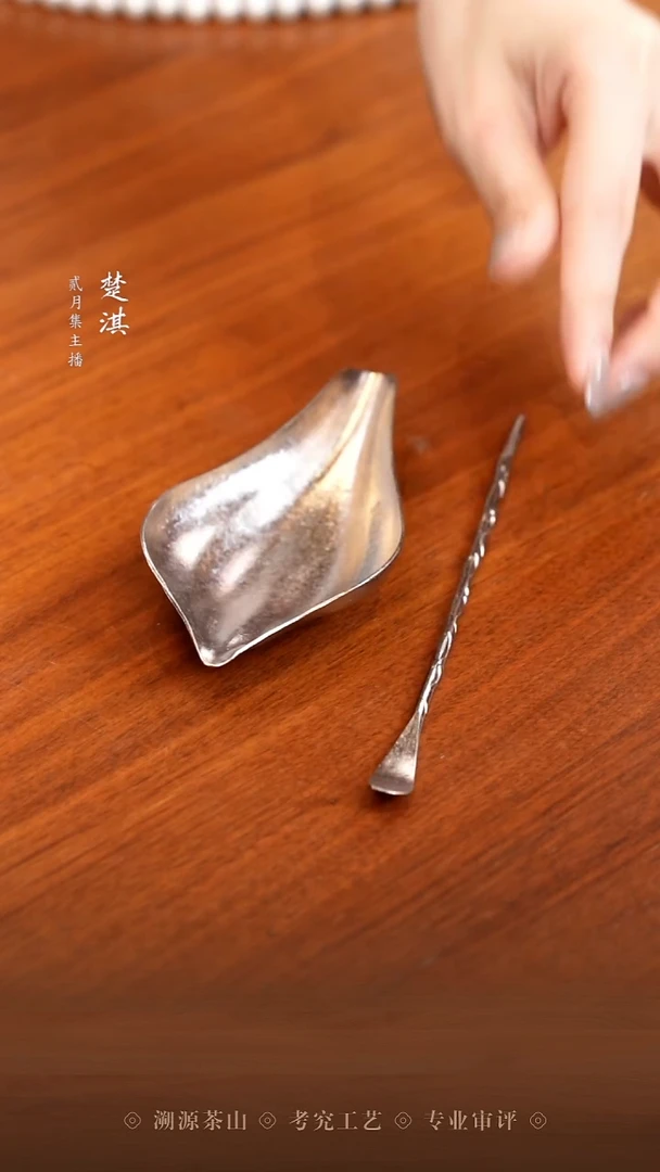 闪购商品  钛茶则