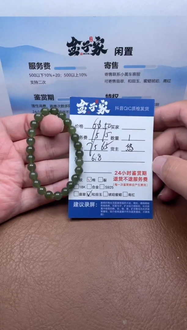 未镶嵌手串和田玉517781375