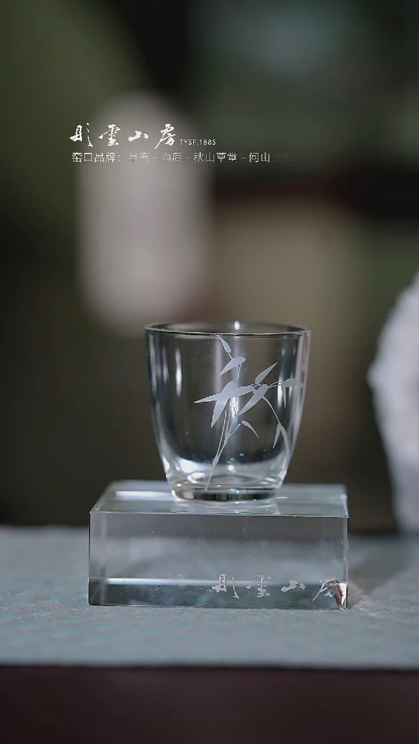 【闪购商品】杯彤云山房浮力浮力