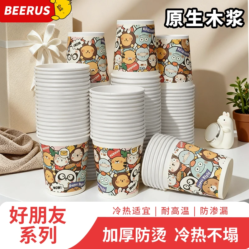 好朋友卡通一次性杯子好朋友系列家用加厚可爱网红手工杯茶水杯