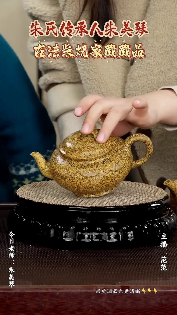 朱美琴老师  粗砂黄金段泥柴烧  400cc