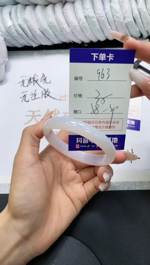 手镯玛瑙/玉髓未镶嵌963