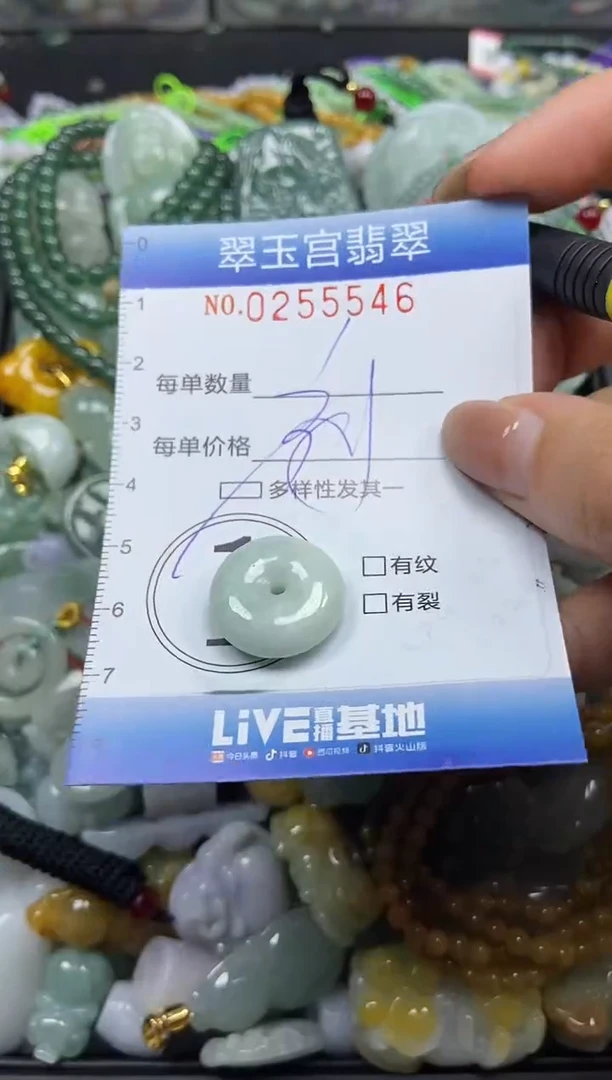 颈饰未镶嵌翡翠闪购C0255546多样性发其一
