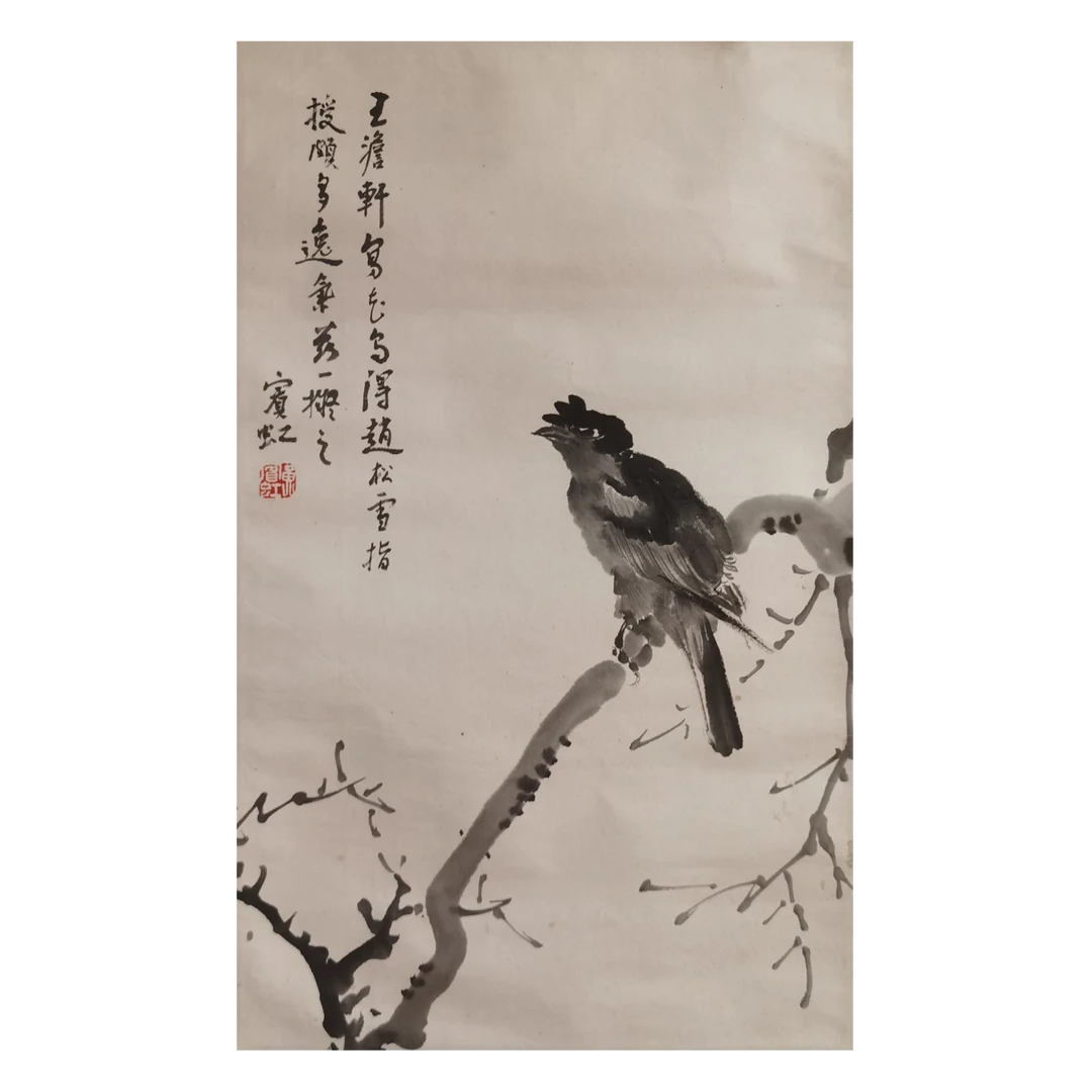 【辽拍】黄先生-花鸟（1.2平尺）V240527-1-33