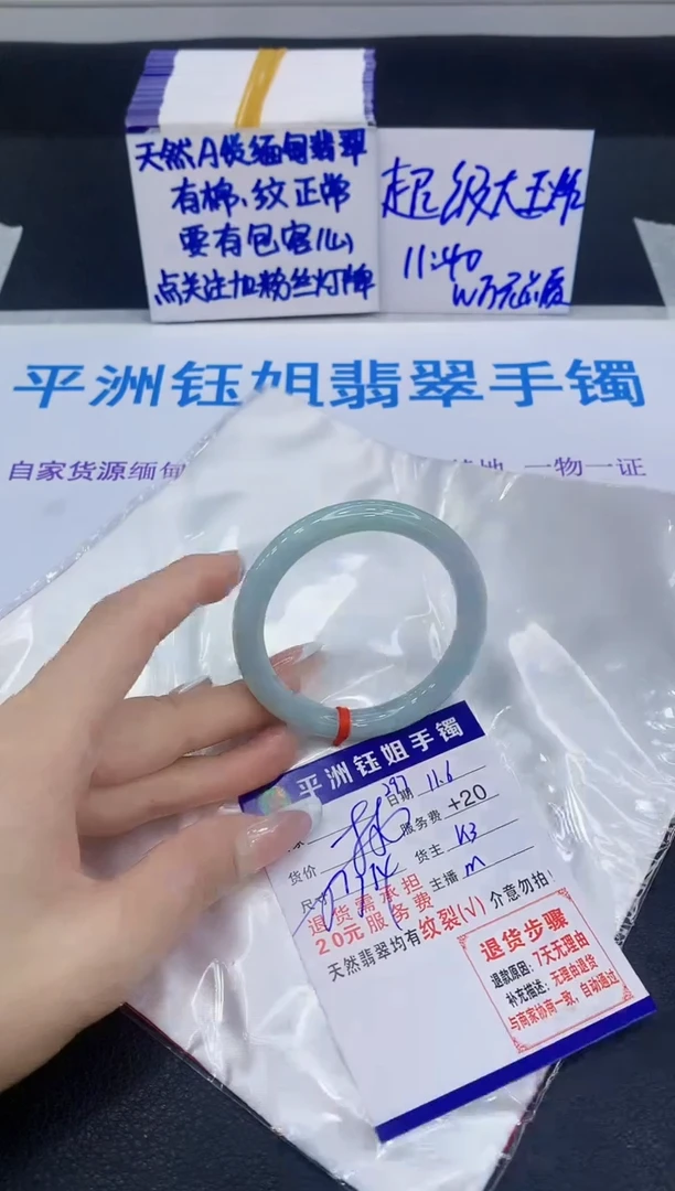 未镶嵌手镯翡翠111