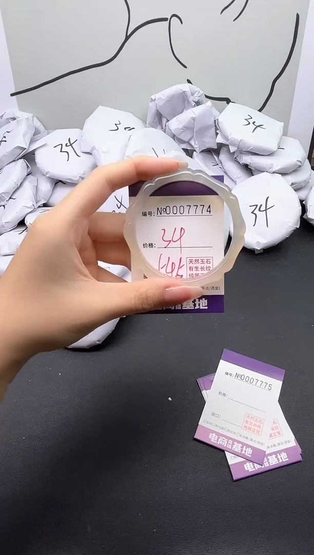 手镯玛瑙/玉髓未镶嵌7774