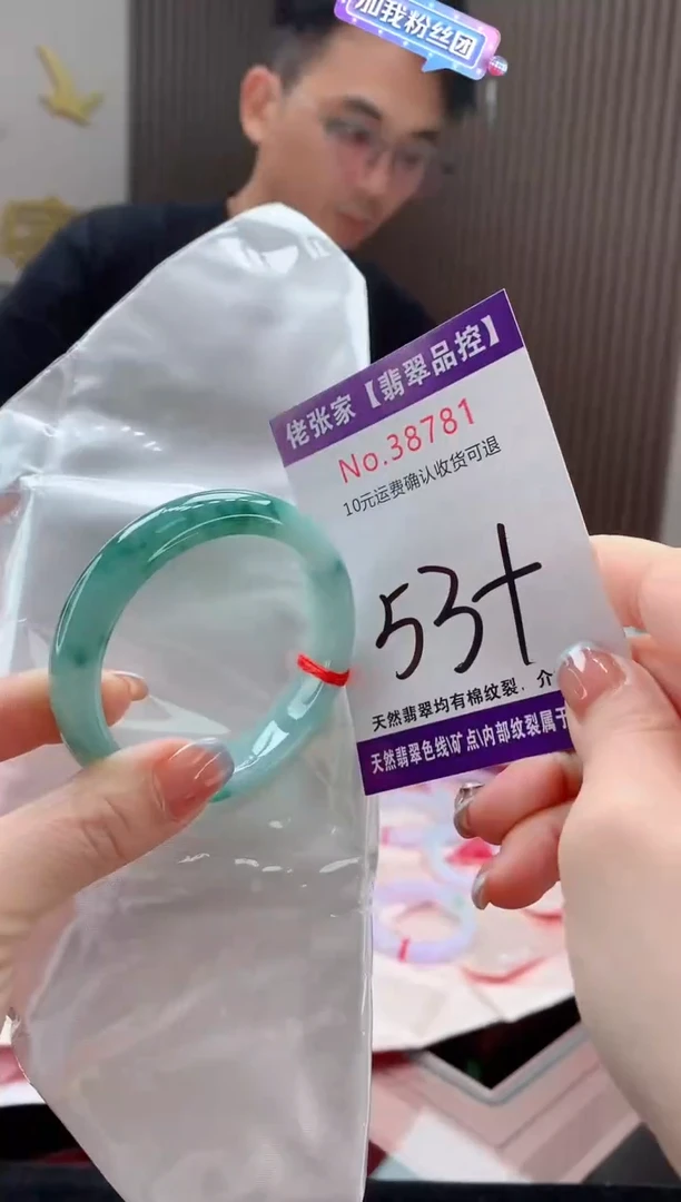 翡翠手镯未镶嵌入****虾天然缅甸A货翡翠