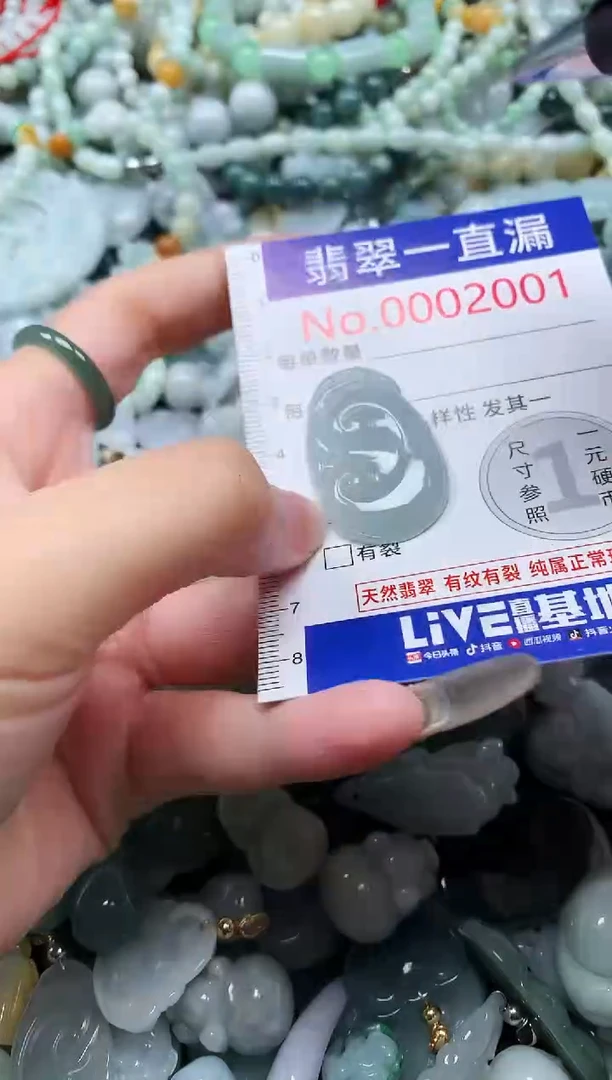 【闪购商品】翡翠吊坠(不含链)未镶嵌2001