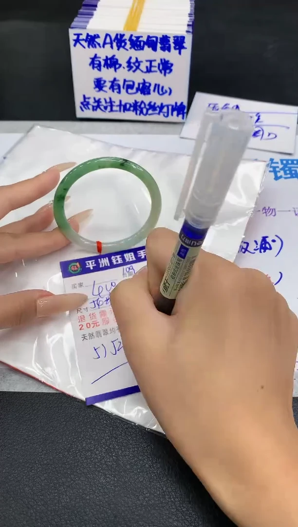未镶嵌手镯翡翠111