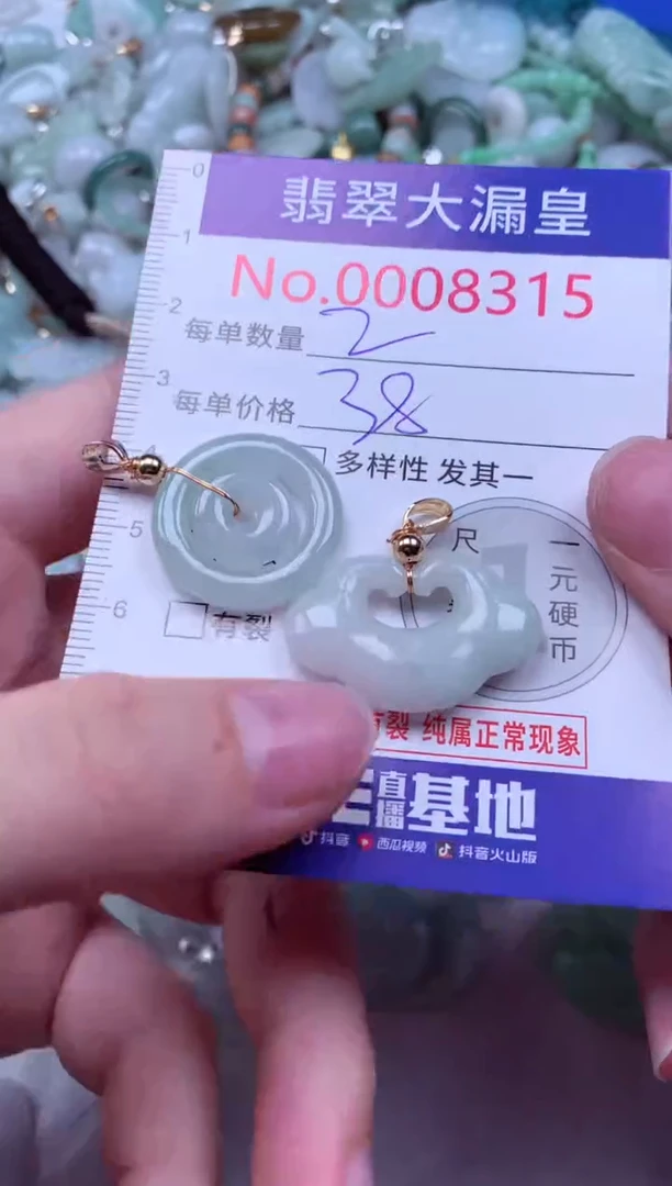 吊坠(不含链)未镶嵌翡翠3815