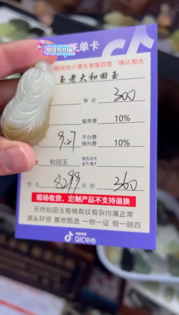 定制和田玉8299毛货需要抛光