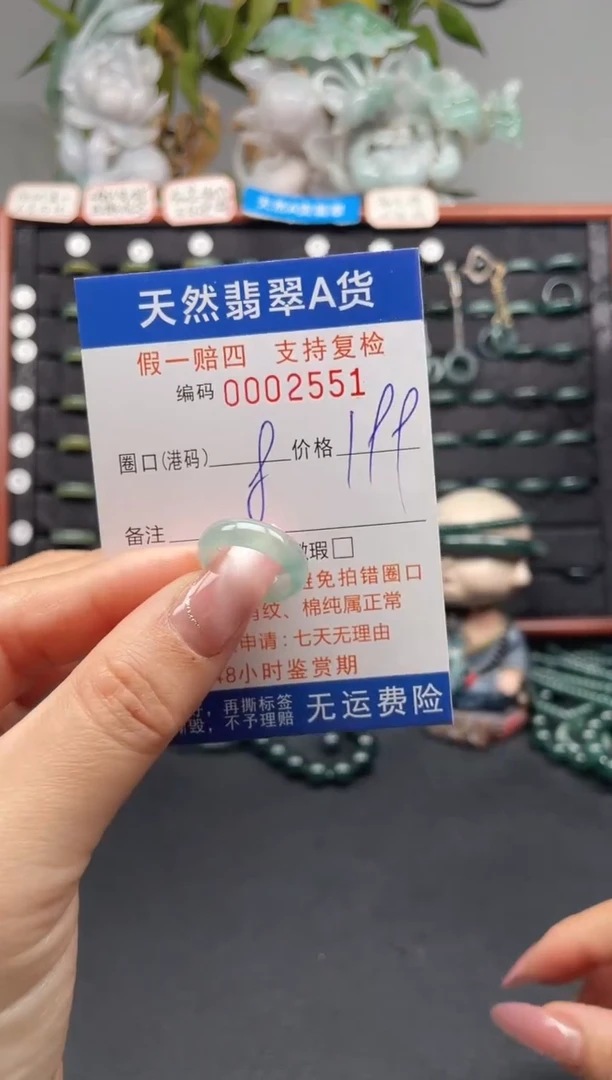 未镶嵌戒指翡翠8*2551