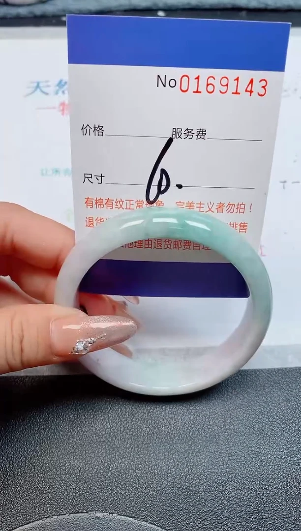 未镶嵌手镯翡翠欣*天然缅甸翡翠169143