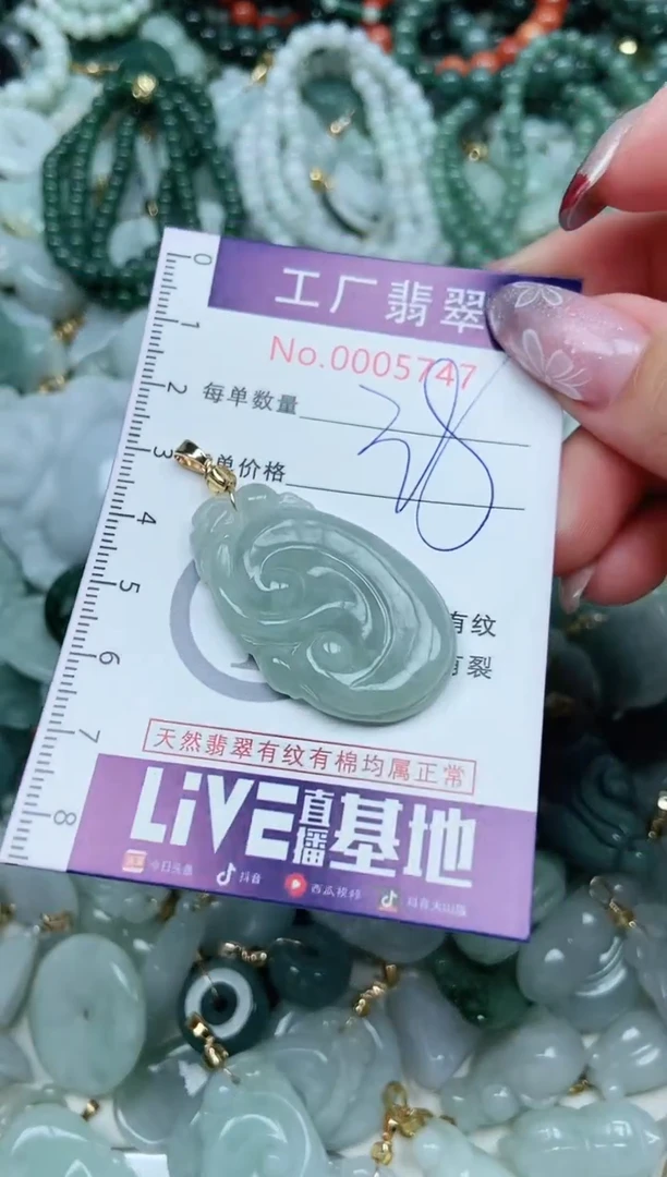 【闪购商品】翡翠吊坠(不含链)未镶嵌翡翠