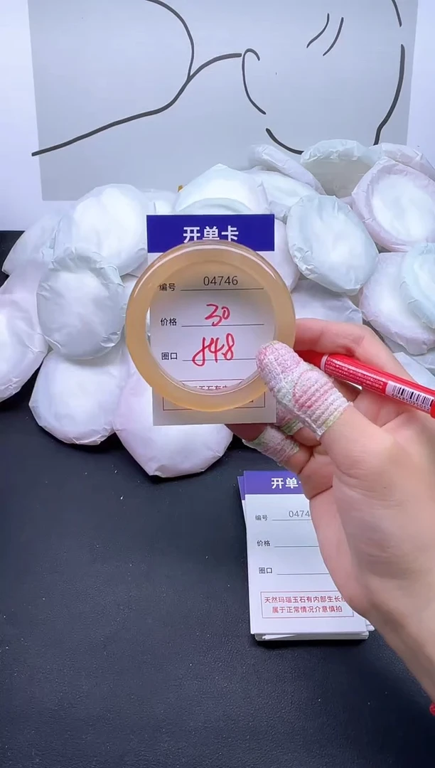 手镯玛瑙/玉髓未镶嵌4746
