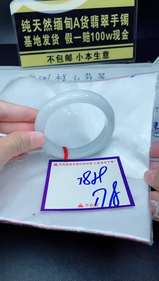 定制翡翠未镶嵌我