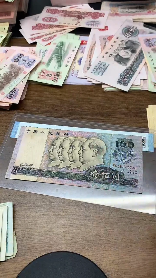 第四版 80100 80年100元 单张