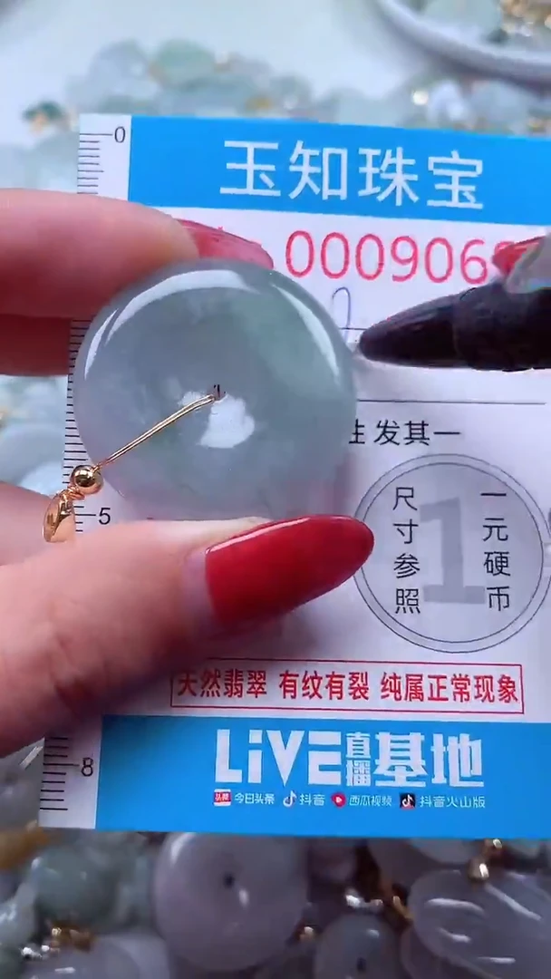 吊坠(不含链)未镶嵌翡翠9069