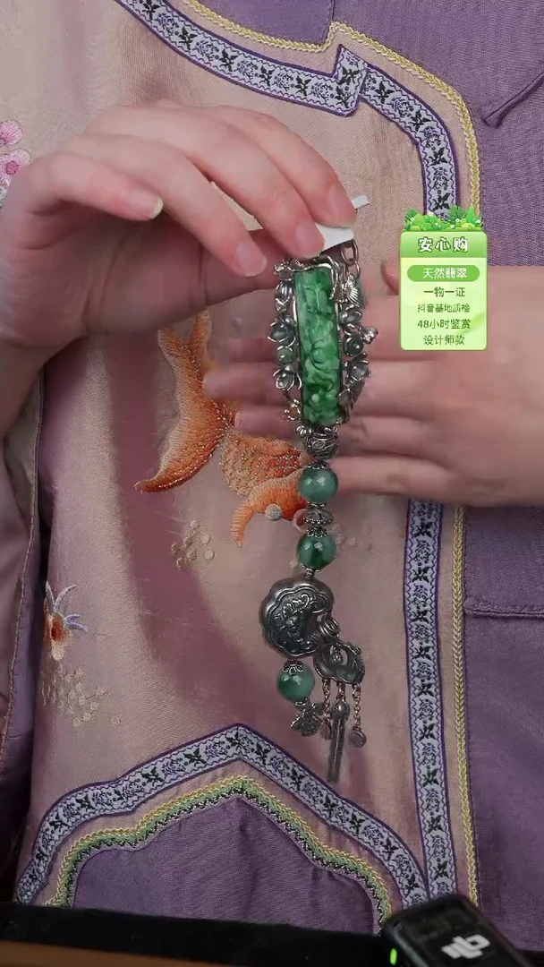 颈饰未镶嵌翡翠1749