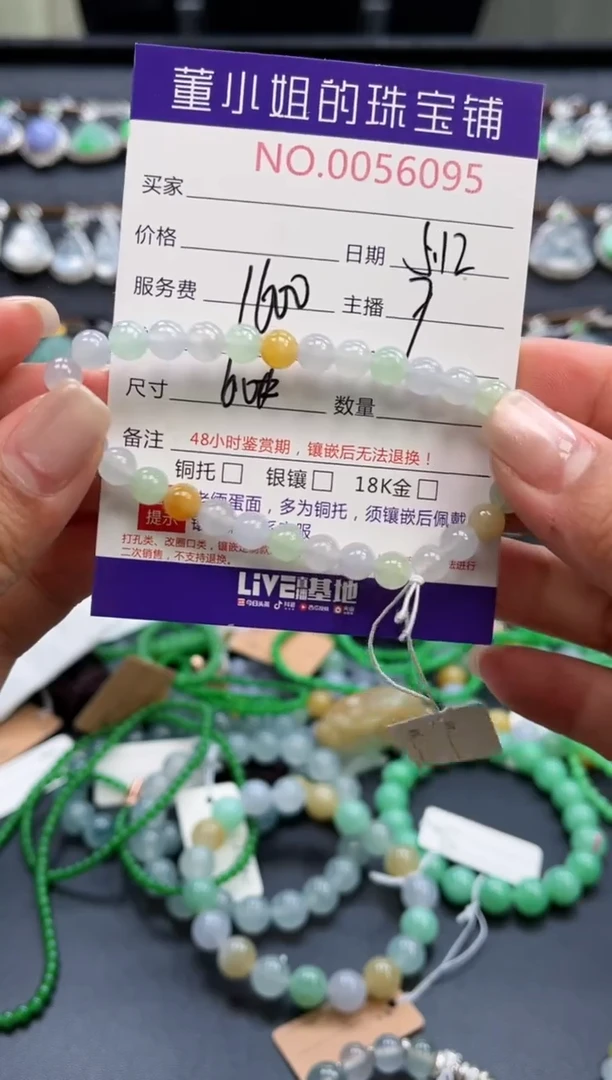 未镶嵌手串翡翠多人