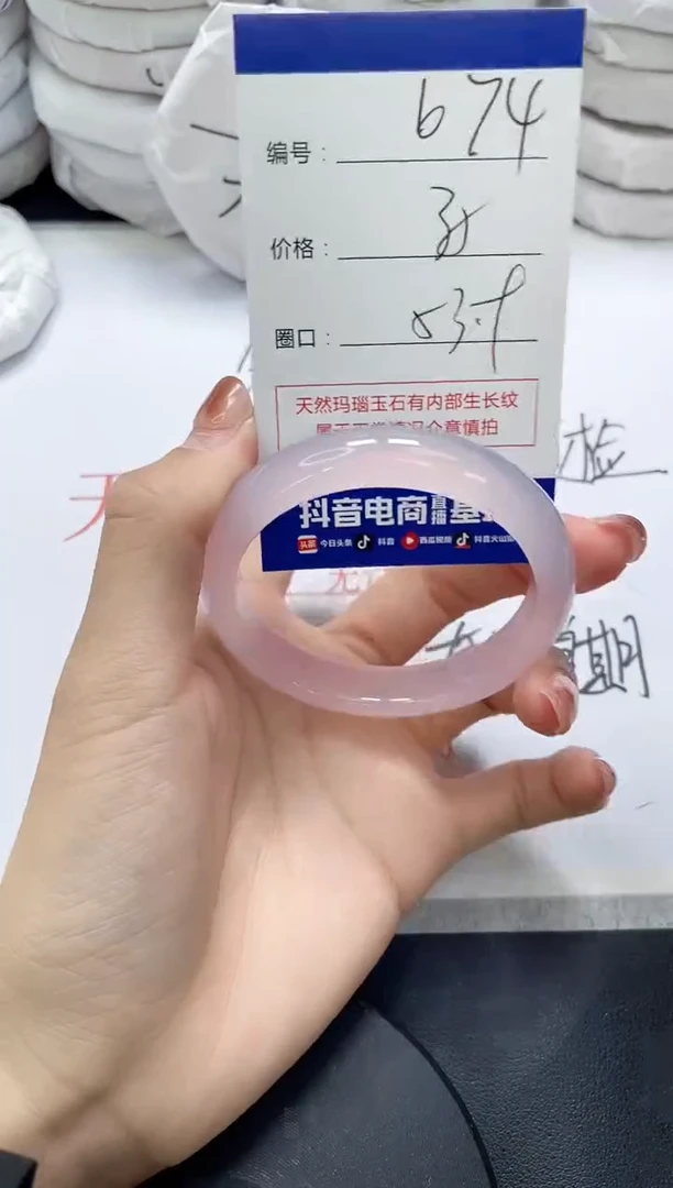 未镶嵌手镯玛瑙/玉髓674