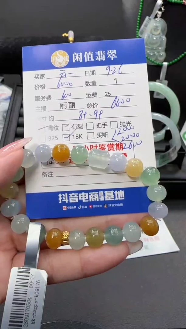 未镶嵌手链翡翠云***轻翡翠珠串