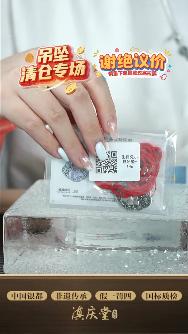 生肖兔小锁吊坠-14g