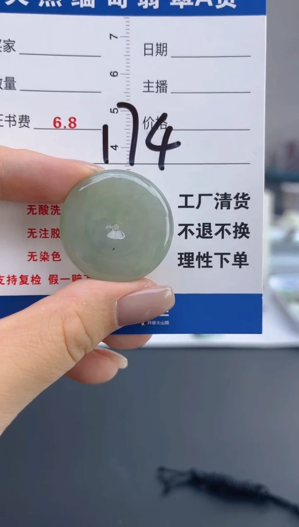 翡翠未镶嵌颈饰天然A货缅甸翡翠  174