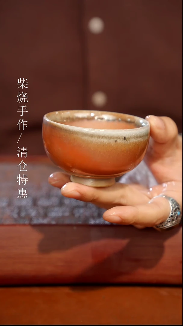 陶瓷奢瓷/瑞寅柴烧茶器（杯子）404