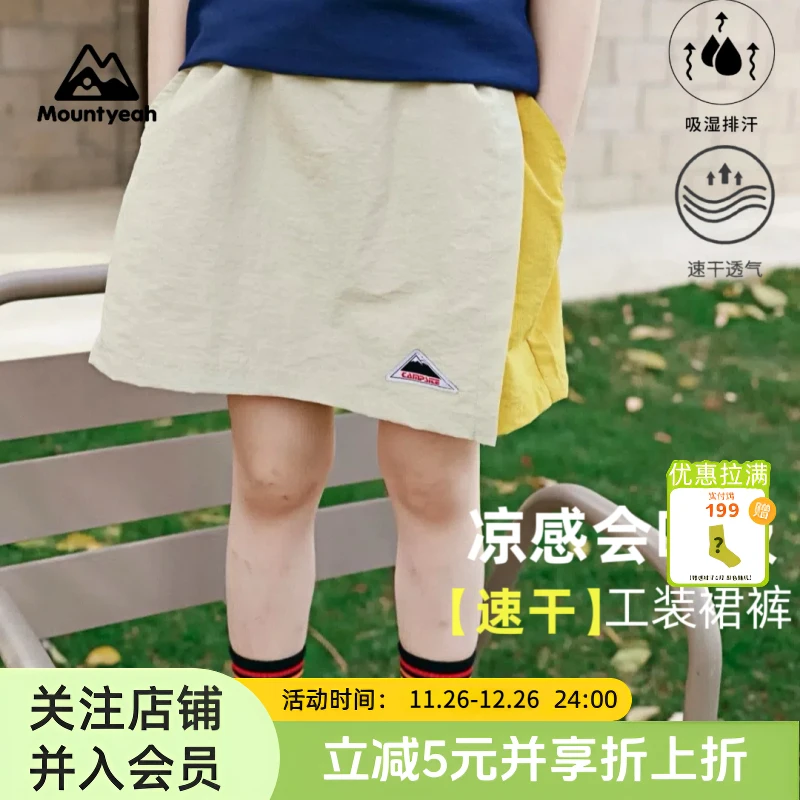 【亲子款】山野有趣 女童短裤夏天儿童多巴胺撞色拼接裙裤母女裤子