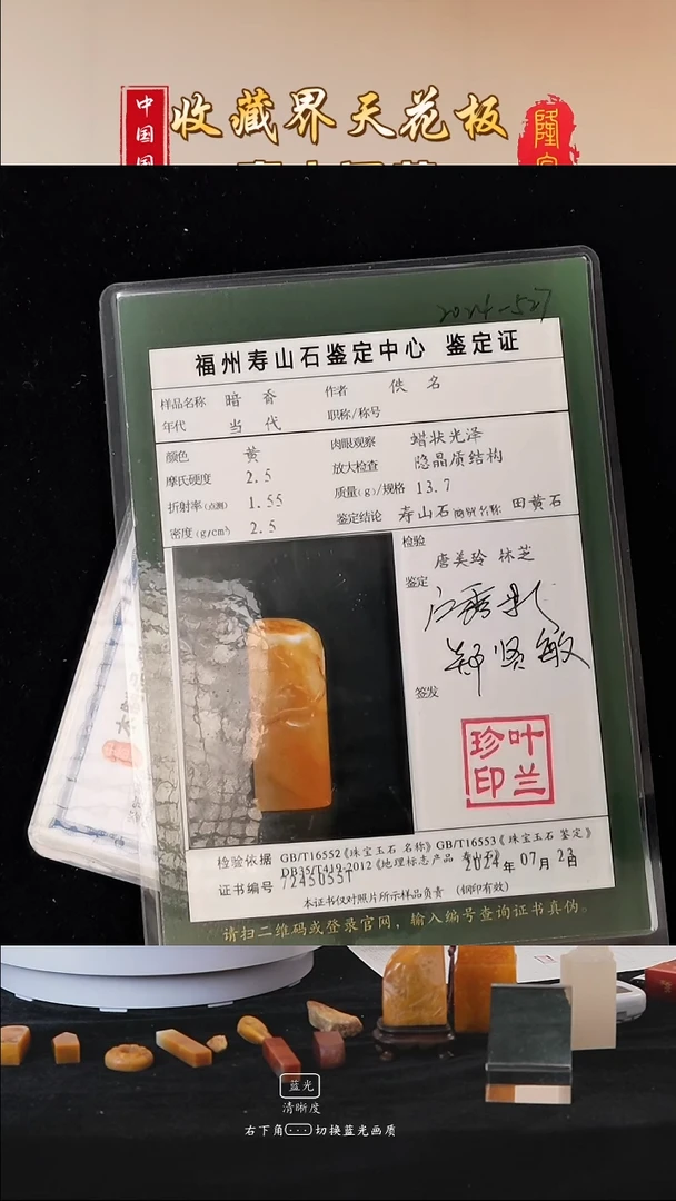 田黄石玩寿山田黄石暗香章料