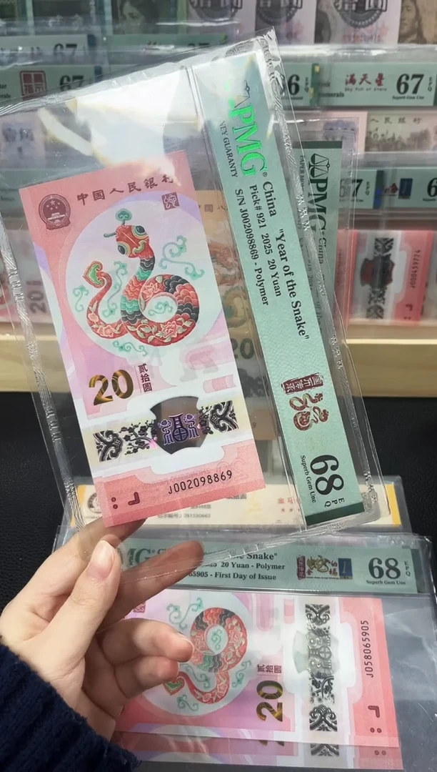 塑料蛇钞龙珠号68分