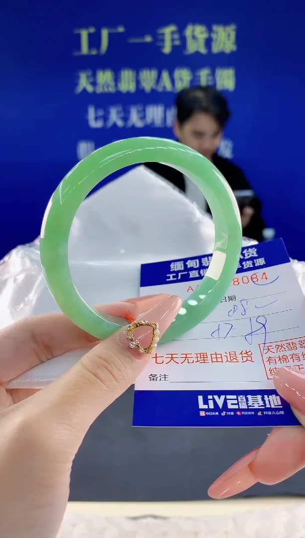 未镶嵌手镯翡翠84天然翡翠A货