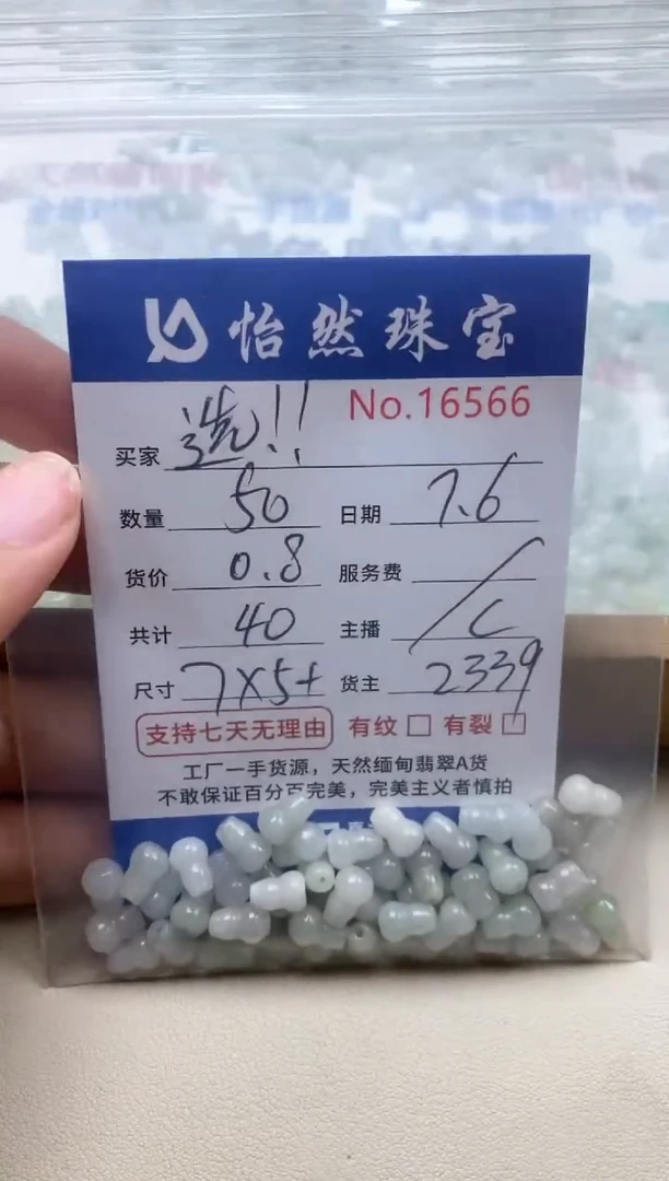 未镶嵌手串翡翠选***！单：16566